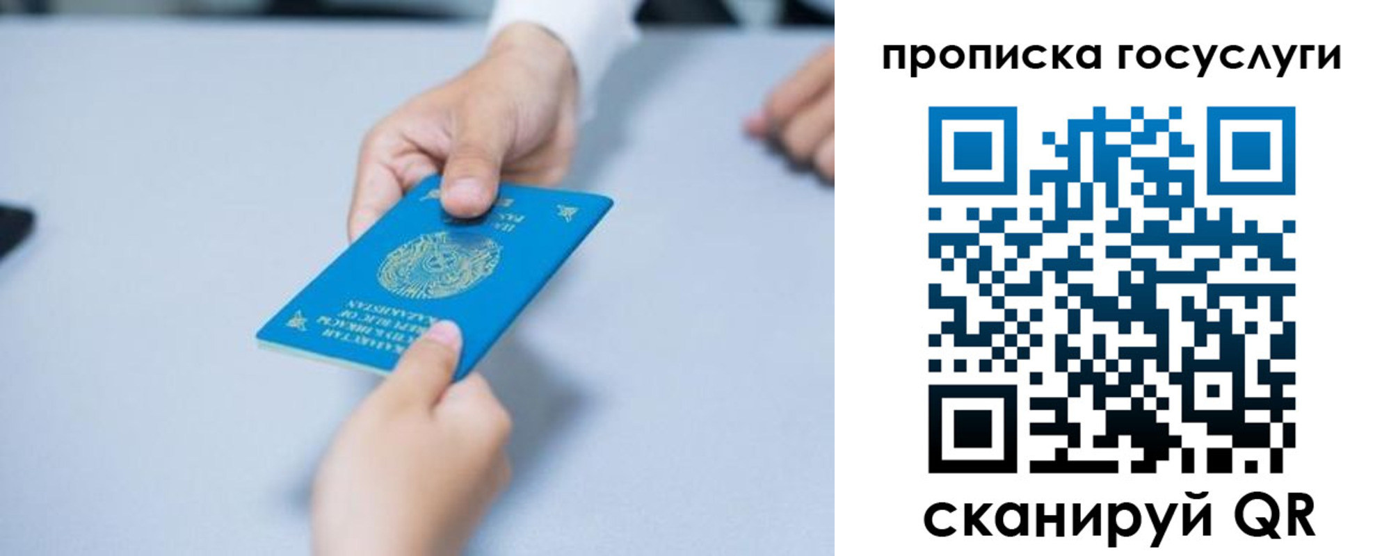 миграционный учет в Струнино