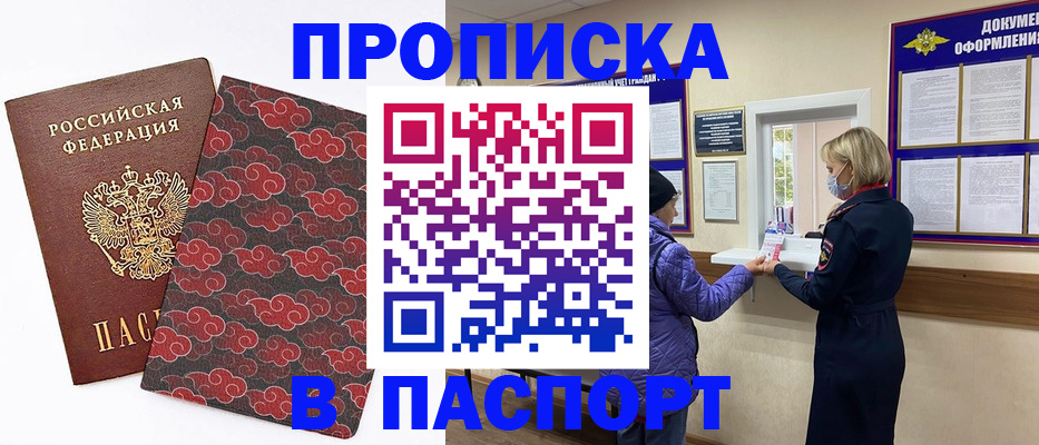 регистрация в Струнино