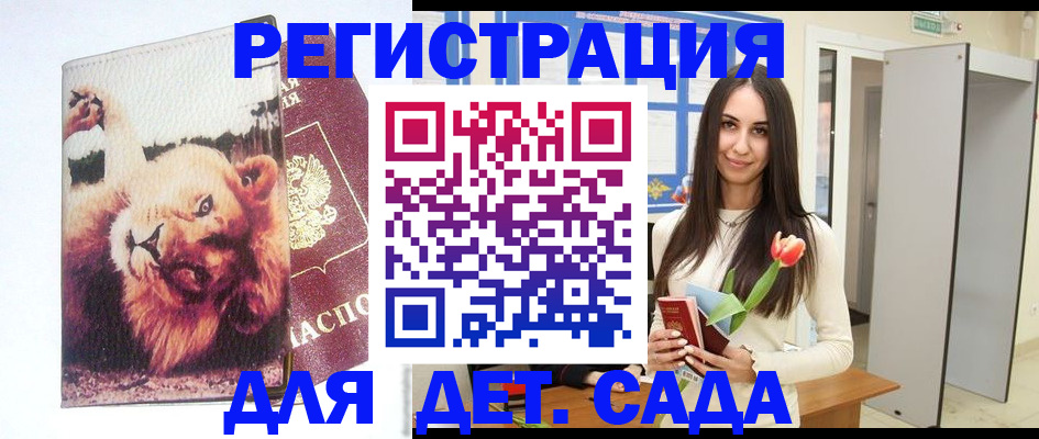 временная регистрация законно в Струнино