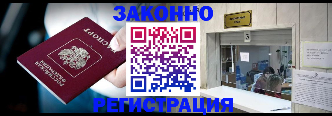 прописка поиск в Струнино