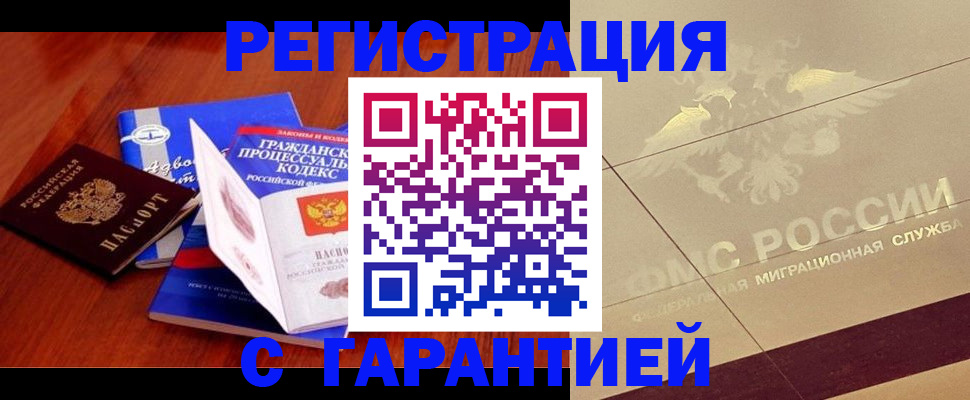 прописка поиск в Струнино