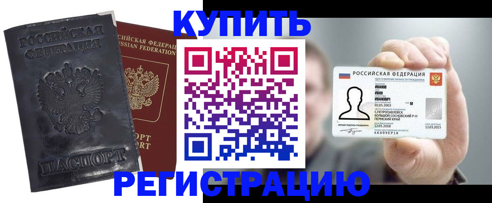 прописка для работы в Струнино