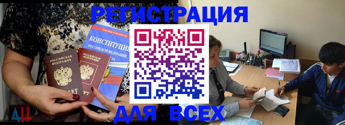 временная регистрация 2025 в Струнино