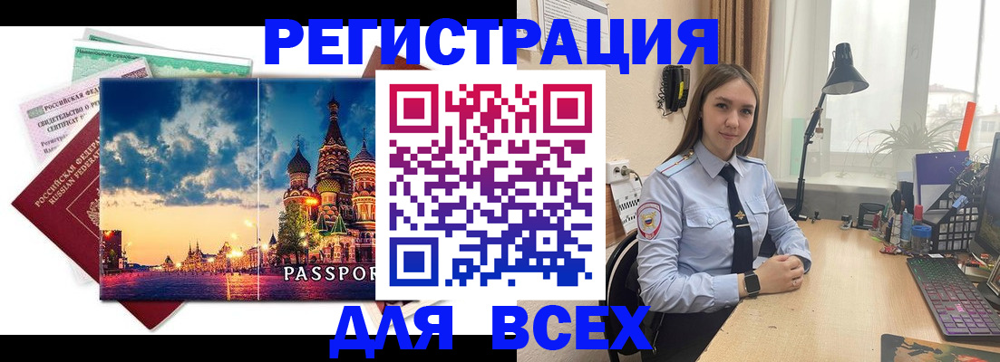 временная регистрация законно в Струнино