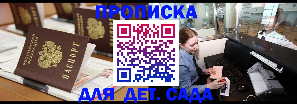 прописка штамп в Струнино